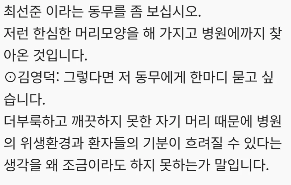 Screenshot_20260811_140950_Chrome(2).jpg 머리 좀 길렀다고 방송에서 조리돌림하는 북한