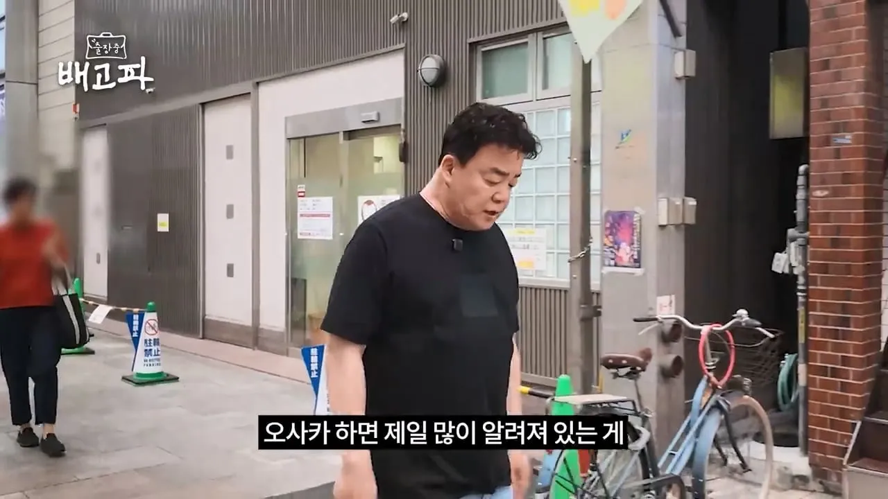 [출장 중 배고파_일본 오사카] 출장 왔는데 야키니쿠는 못 참죠.mp4_20260904_085507.024.jpg 일본와서 또 시동거는 백종원 ㅋㅋㅋㅋ
