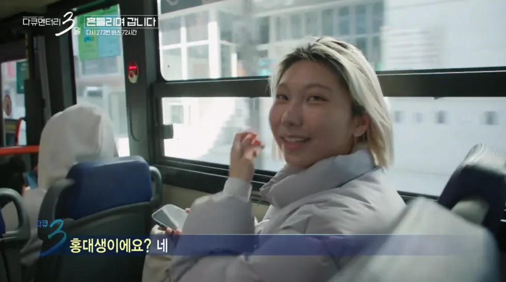 Internet_20261016_012219_14.webp 다큐3일 쿨한 홍대 누나.jpg