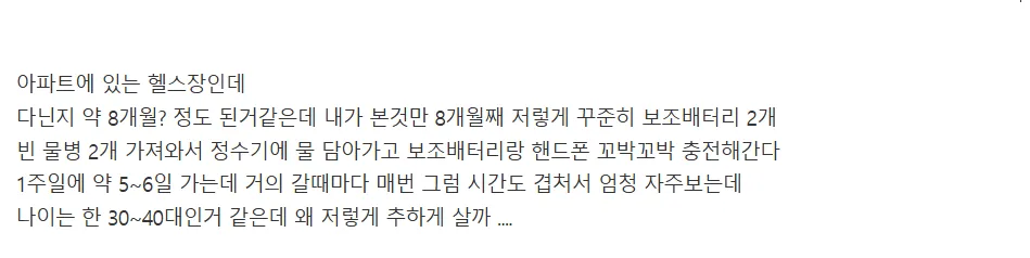 스크린샷 2026-10-01 173743.png 요즘 아파트 헬스장 근황.jpg