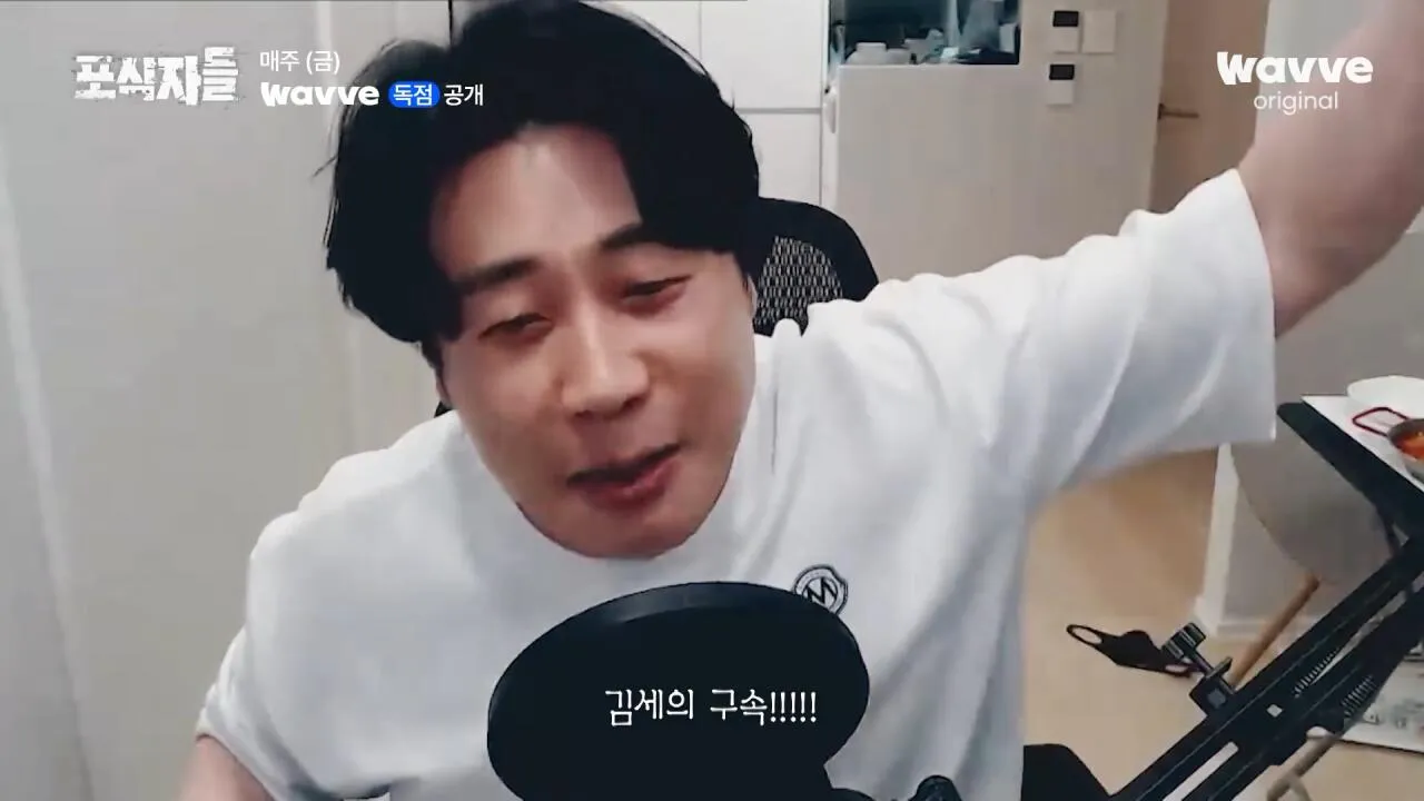 [포식자들] 가세연과 맞선 장사의 신, 2년 6개월의 진실 공방🔥ㅣ2화 하이라이트ㅣ웨이브 오리지널.mp4_20261018_211620.449.jpg 장사의신이 가세연 김세의를 나락으로 만든 과정 ㄷㄷㄷ