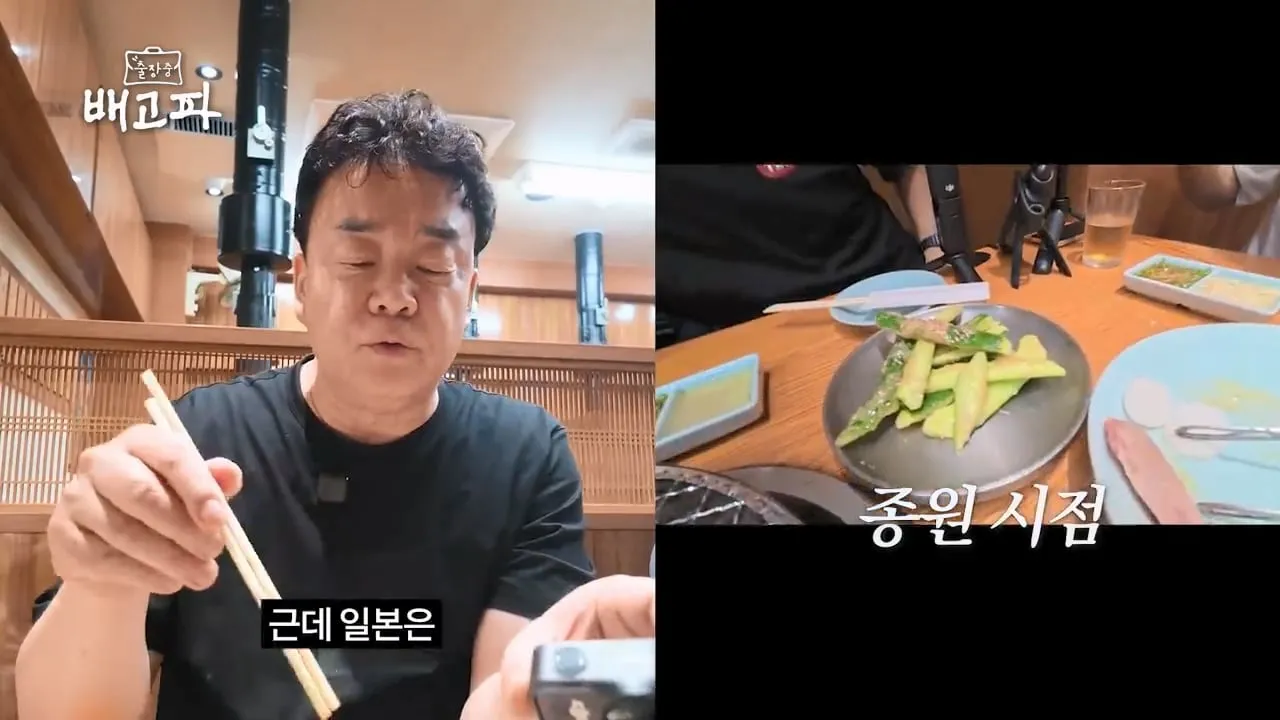 [출장 중 배고파_일본 오사카] 출장 왔는데 야키니쿠는 못 참죠.mp4_20260904_085540.520.jpg 일본와서 또 시동거는 백종원 ㅋㅋㅋㅋ
