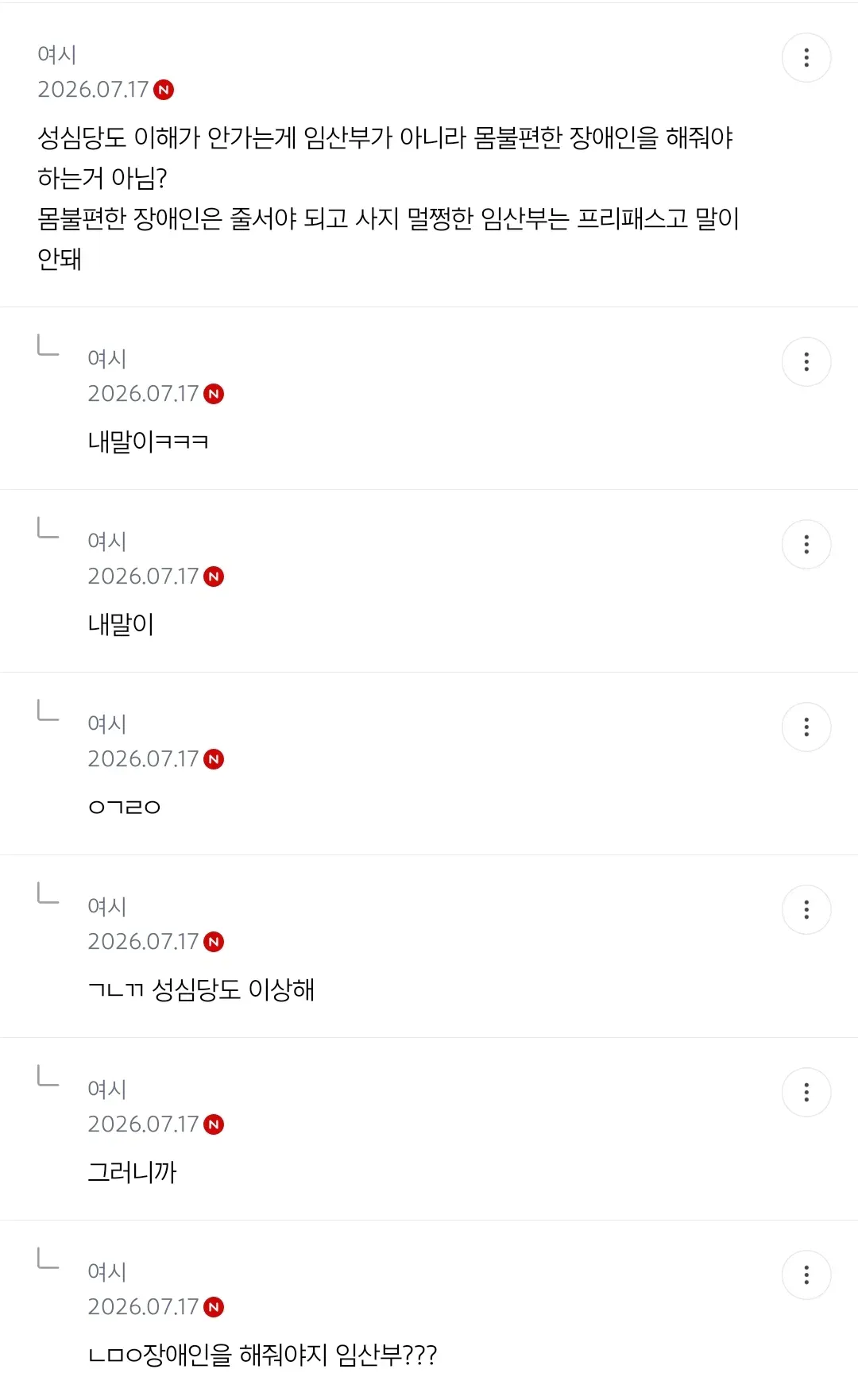5.webp 여시에서 3천플 넘은 성심당 임산부 프리패스 논란.jpg