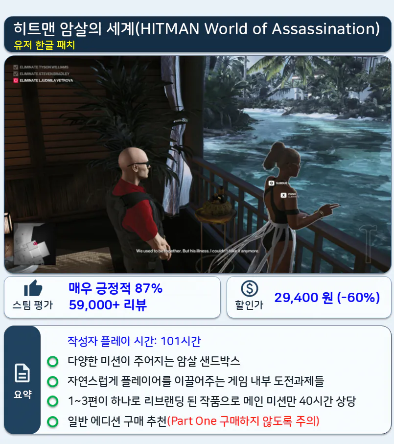 슬라이드7.PNG 가을 세일 막차 가성비 좋은 게임 8개 추천