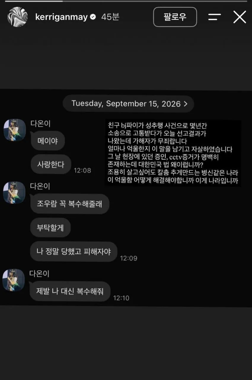 BJ파이 자살 시도 후 입원 ㄷㄷㄷ.jpg