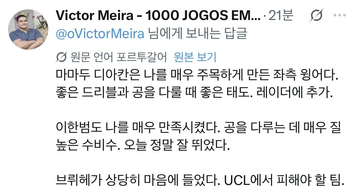 데뷔전 MOM 이한범, 초역대급 활약에 현지 팬들 반응