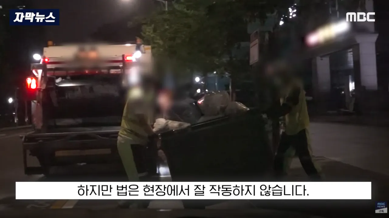 이걸 미화원에 떠넘겨..부서진 차주마저 '극대노' (27).png "이걸 미화원에 떠넘겨?"..부서진 차주마저 '극대노'한 환경미화원 업체