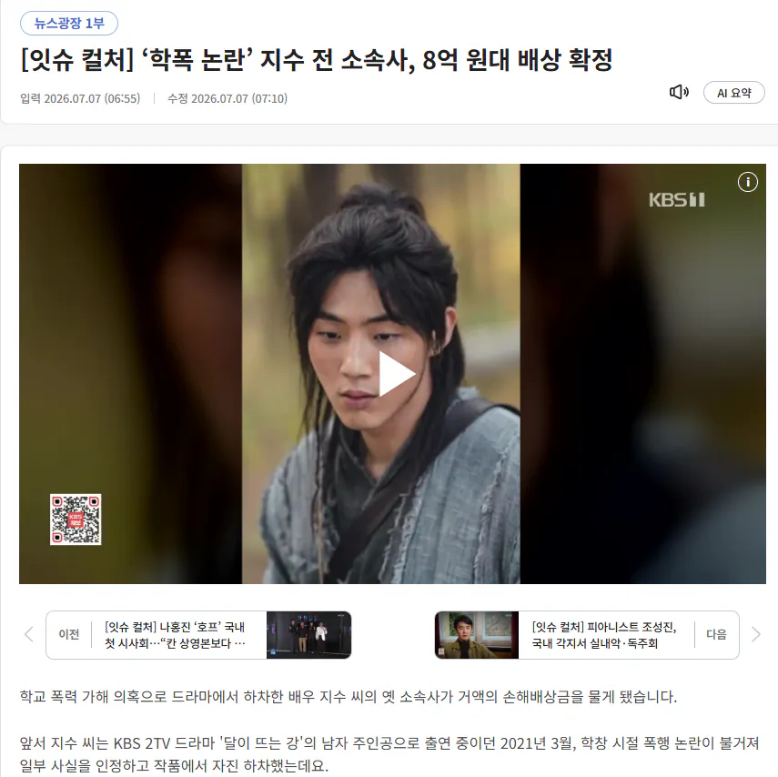 image.png 학폭 논란 터졌던 배우 지수 근황.jpg