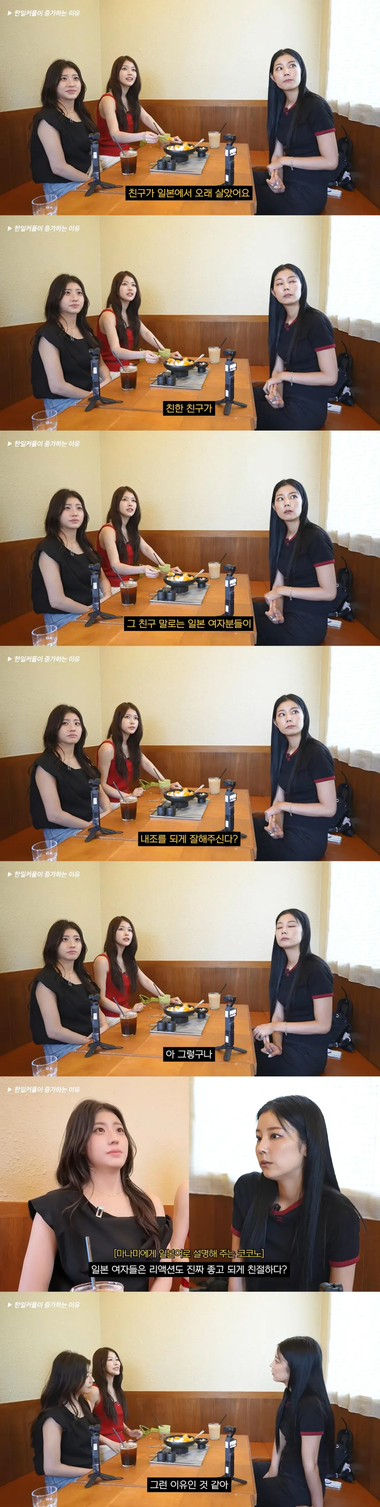 한일3.webp 최근 한일 커플이 대폭 증가한 이유