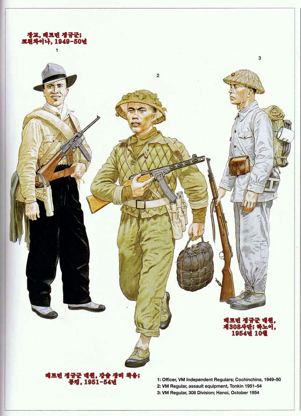 osprey-322-maa-the-french-indochina-war-1946-54-(์ผ๋ฌ์คํธ)_page-0008.jpg ์ธ๋์ฐจ์ด๋ ์ ์์ ๋ถ์๋ น, ๋์๋น์ํธ ์ ํฌ ์นํจ์ ์์ธ ๊ฐ๋จ๋ถ์