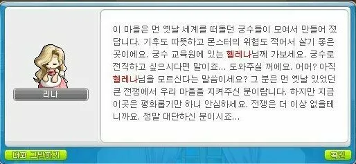 1000152105.jpg 알고보면 설정이 탄탄한 추억의 게임. ㄷㄷ jpg