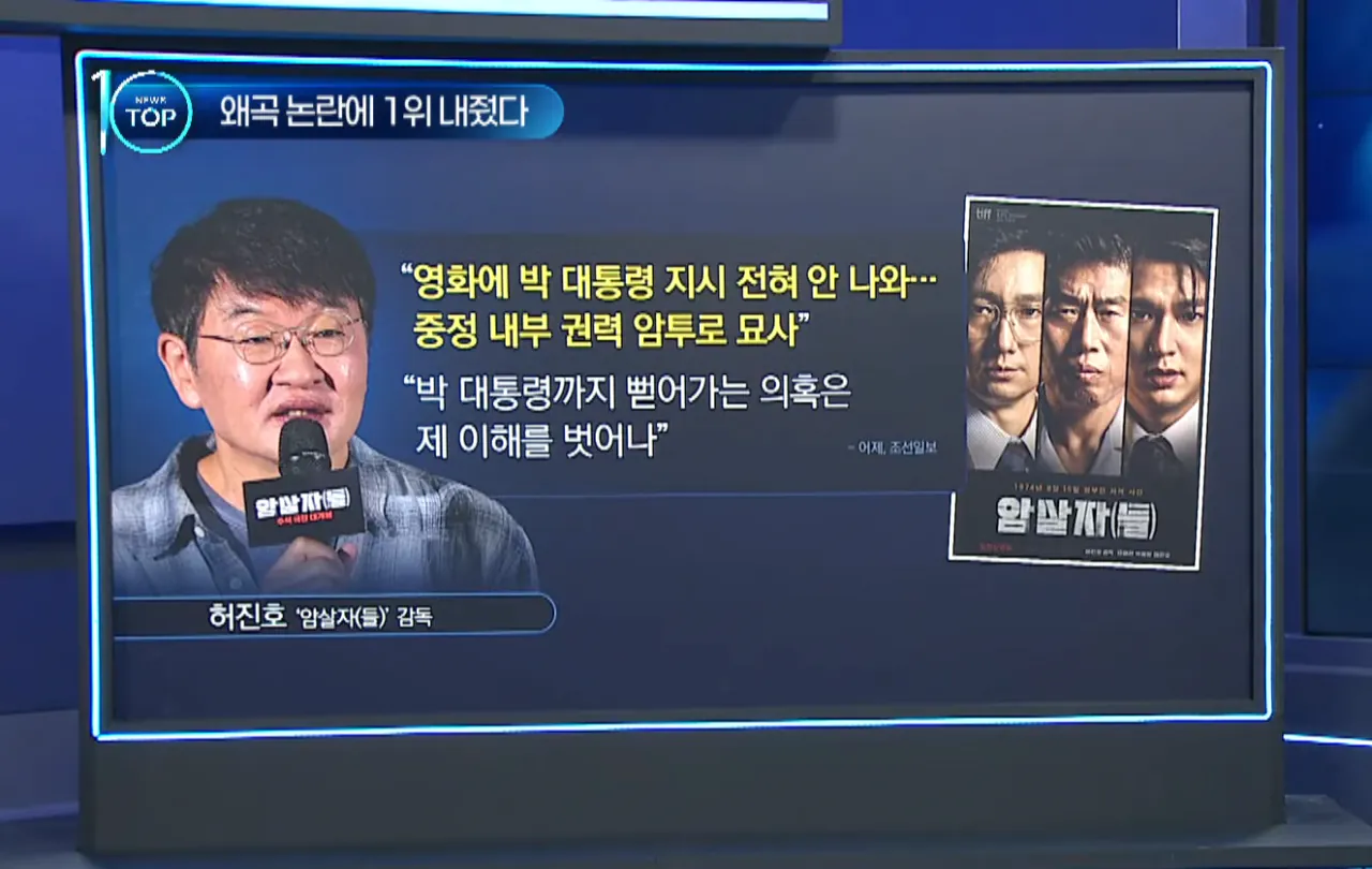 image.png 암살자들 감독 : 어느 한쪽에 선입견을 가지고 만든 영화 아니야, 억까 유감