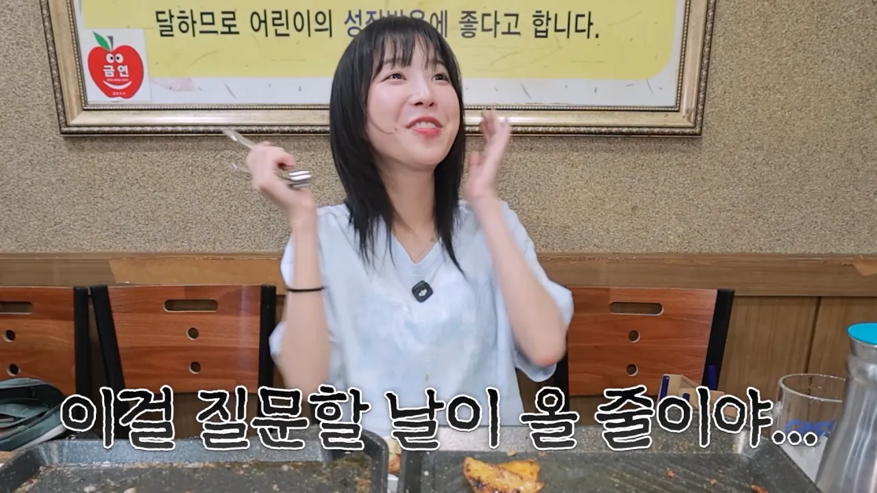 저랑 똑같이 먹는다는 옆손님.._!😨 곱창 총 17미터 대결했습니다🔥 충주 소곱창 먹방 18-54 screenshot.png 곱창 10인분 먹방하다가 먹방 후배(?) 만난 쯔양 근황 ㄷㄷㄷ