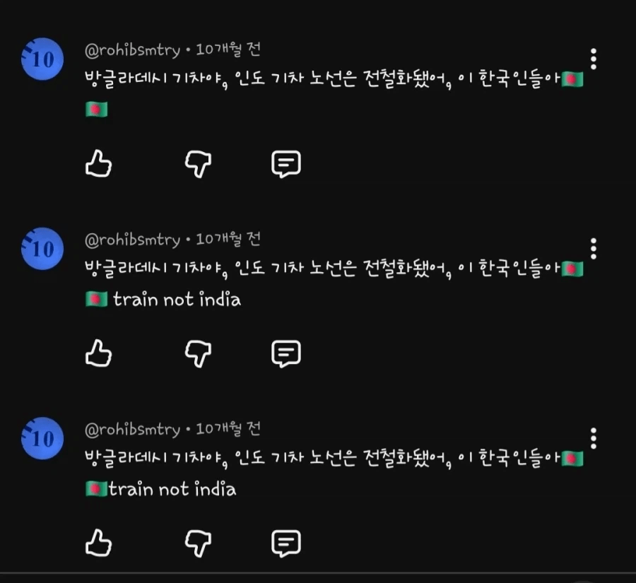 image.png 인도인"이거 우리 아니다, 이 한국인들아!"