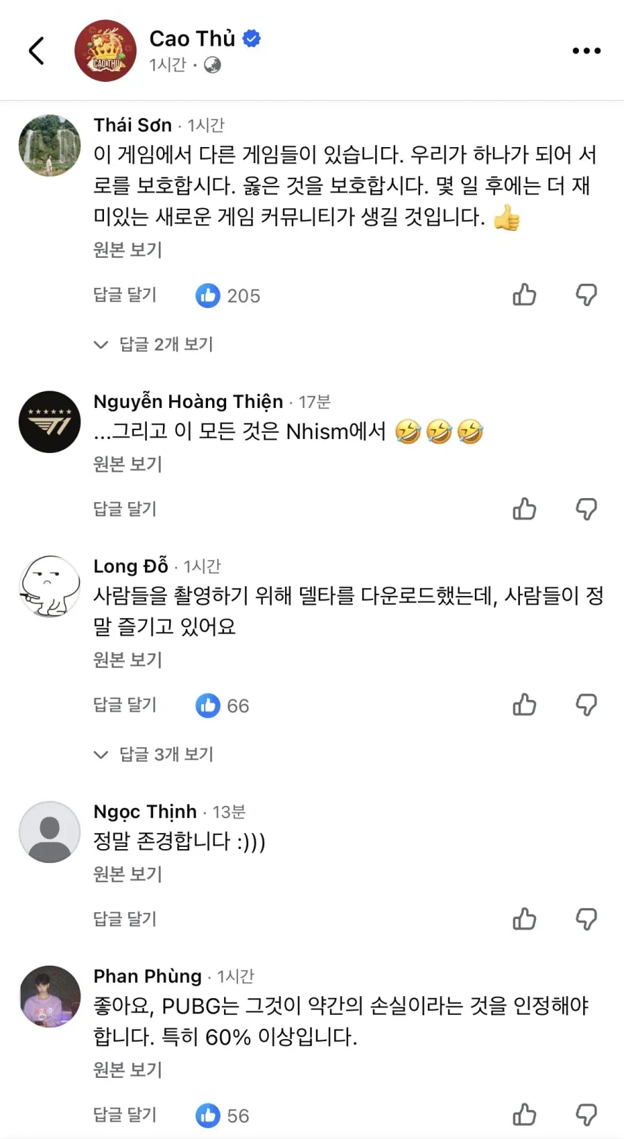 1000074449.webp 배그) 배트남 최대 커뮤니티 베트남리그 퇴출반응