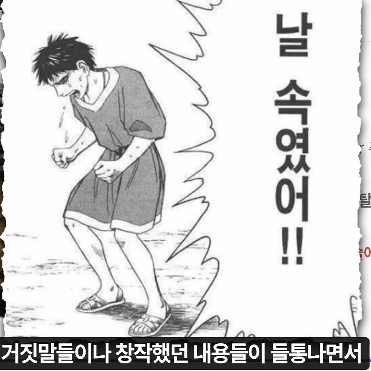 66.png 한국 무술이 통째로 절딴난 과정 요약