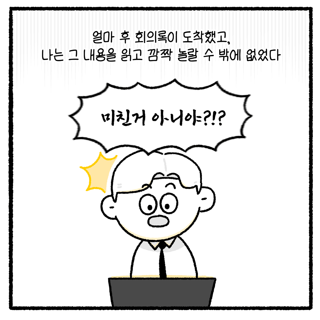 학폭3_009.png 대걸레로 폭행당한 여고생.manhwa