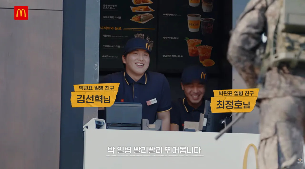 국방부와 맥도날드의 비밀작전 (64).png 국방부와 맥도날드가 준비한 비밀작전