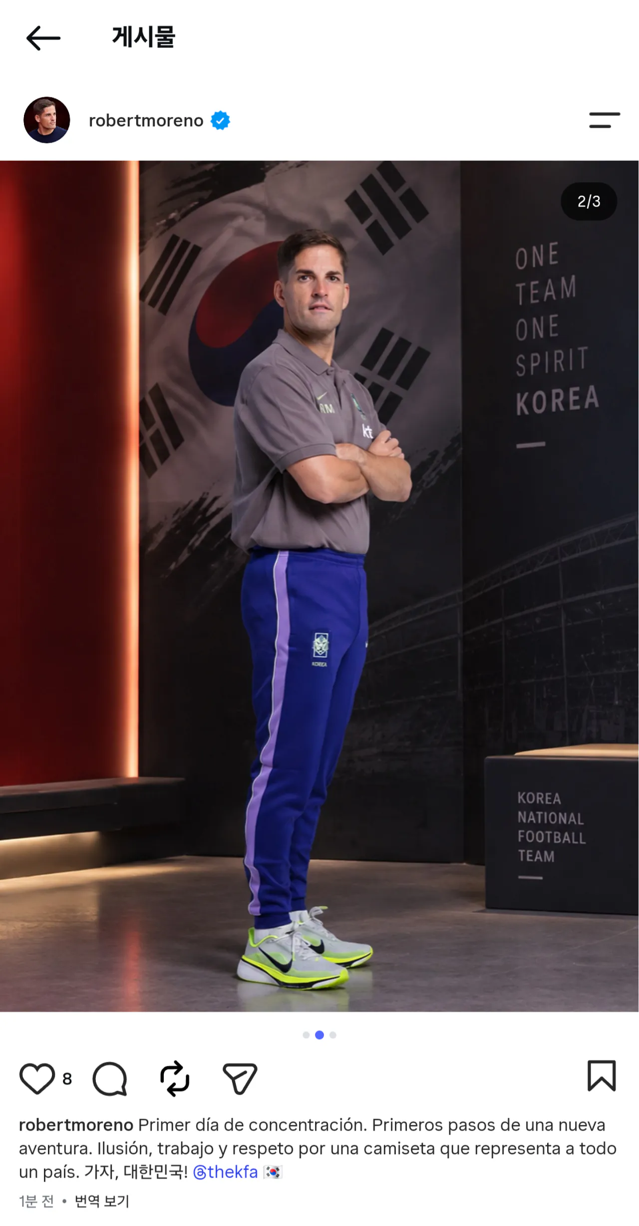 Screenshot_20260921_235358_Instagram.png [오피셜] 모레노 감독 인스타 업로드 ㄷㄷㄷ