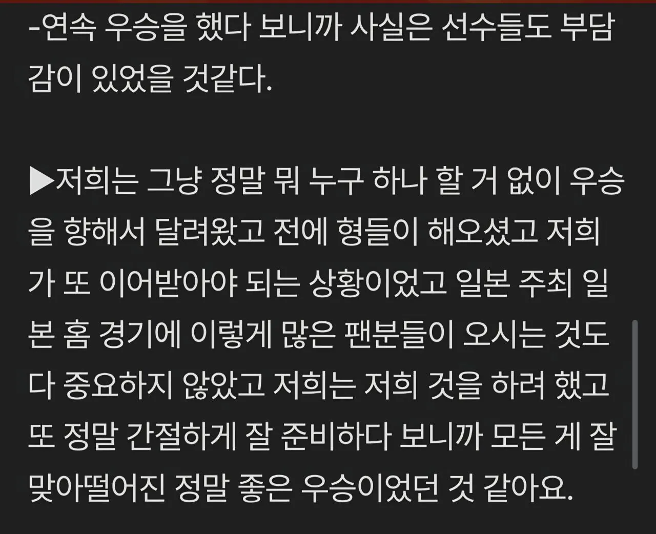 양민혁' 금메달 중요하지 않아 군면제라는 보상 하나만 바라봤다" 망언 인터뷰 전문 공개