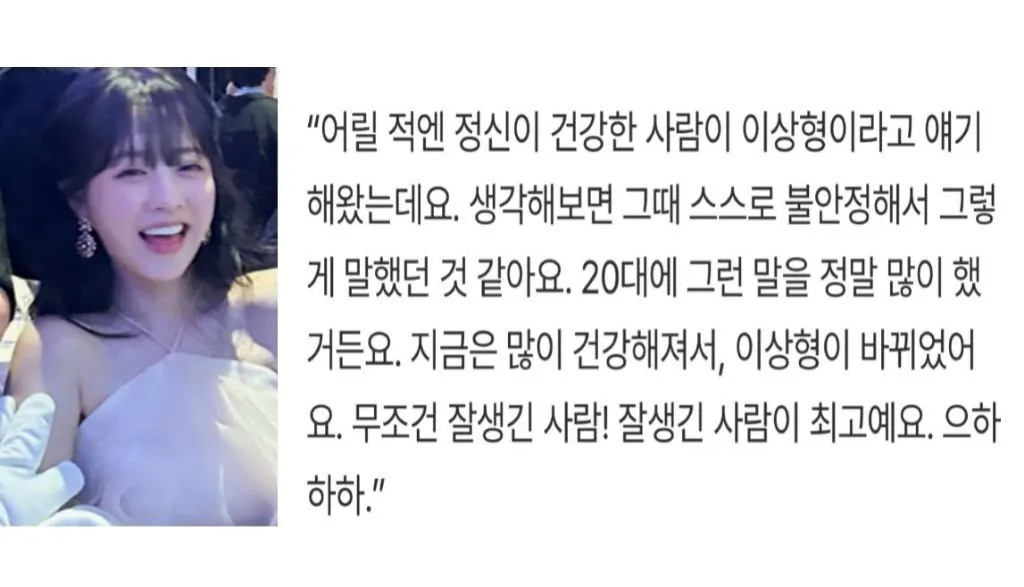 IMG_0340.jpeg 30대가 되며 이상형이 바뀌었다는 박보영