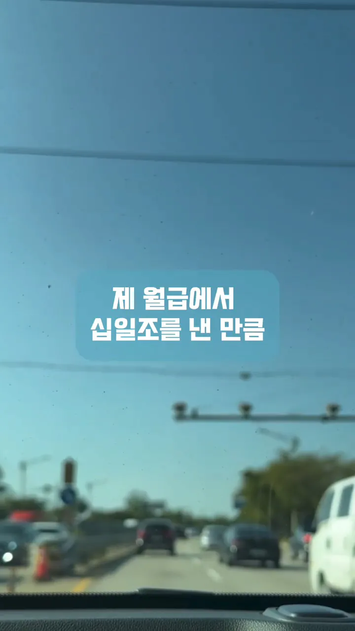 image.png 남편이 십일조를 제 월급에서만 내래요.