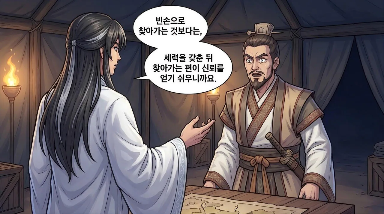 49.jpg 만화로 보는 초한지 - 장량의 등장