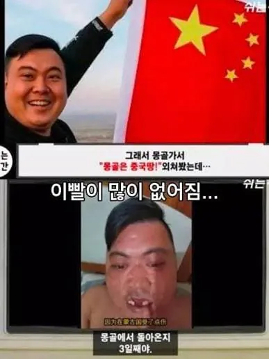 image.png 몽골이 중국을 싫어할 수 밖에 없는 이유