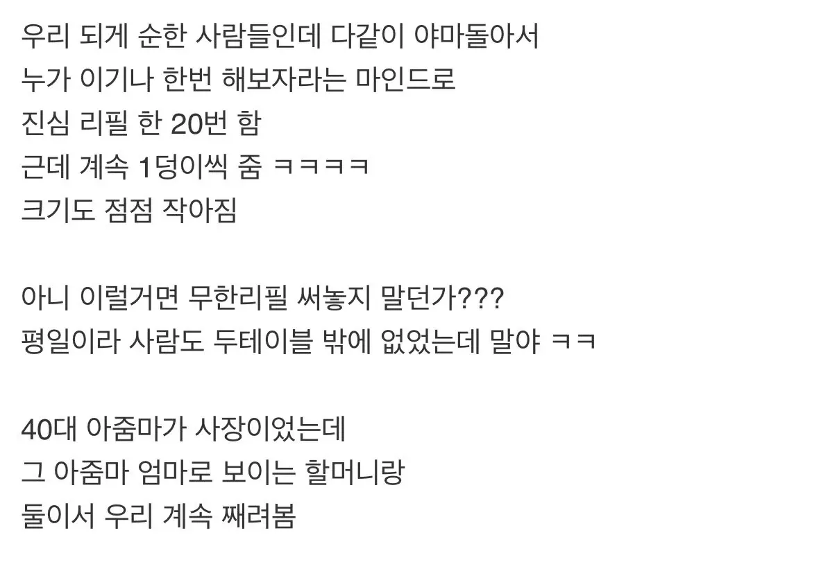 002.webp 삼겹살 무한리필집이 망한 이유