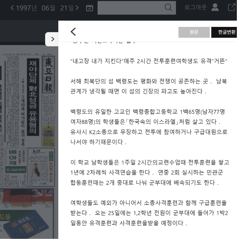 IMG_6832.webp ㅅㅍ) 호프에서 호포읍 주민들에 대한 묘사는 정확한 고증을 바탕