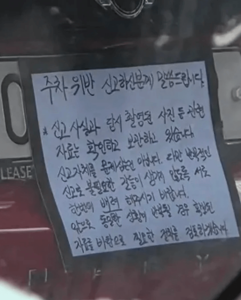 image.png 위풍당당 불법주차.jpg