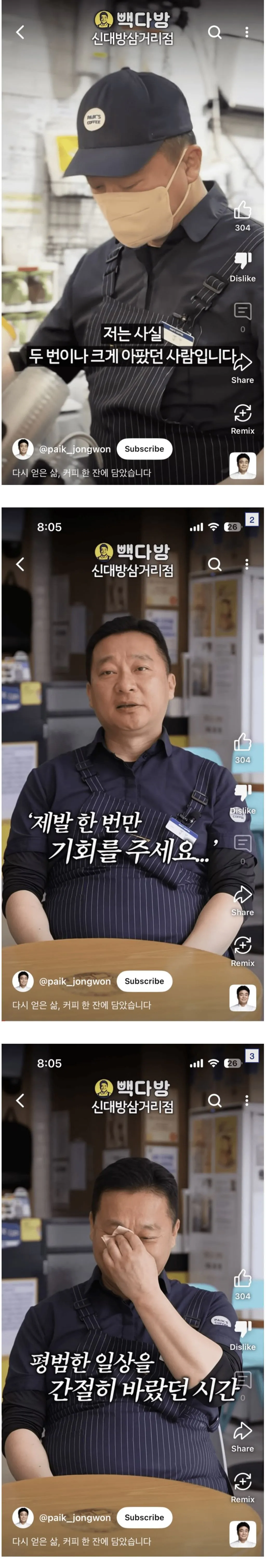 백종원 유튜브 어려운 점주들에게 소신 발언하는...jpg.