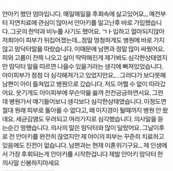 정신병 안아키 했던 엄마들의 후회ㄷㄷㄷㄷㄷㄷㄷㄷㄷ.jpg