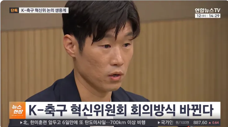 [단독] K-축구 혁신위 생중계 전환…풀뿌리 축구 민낯 '파묘'