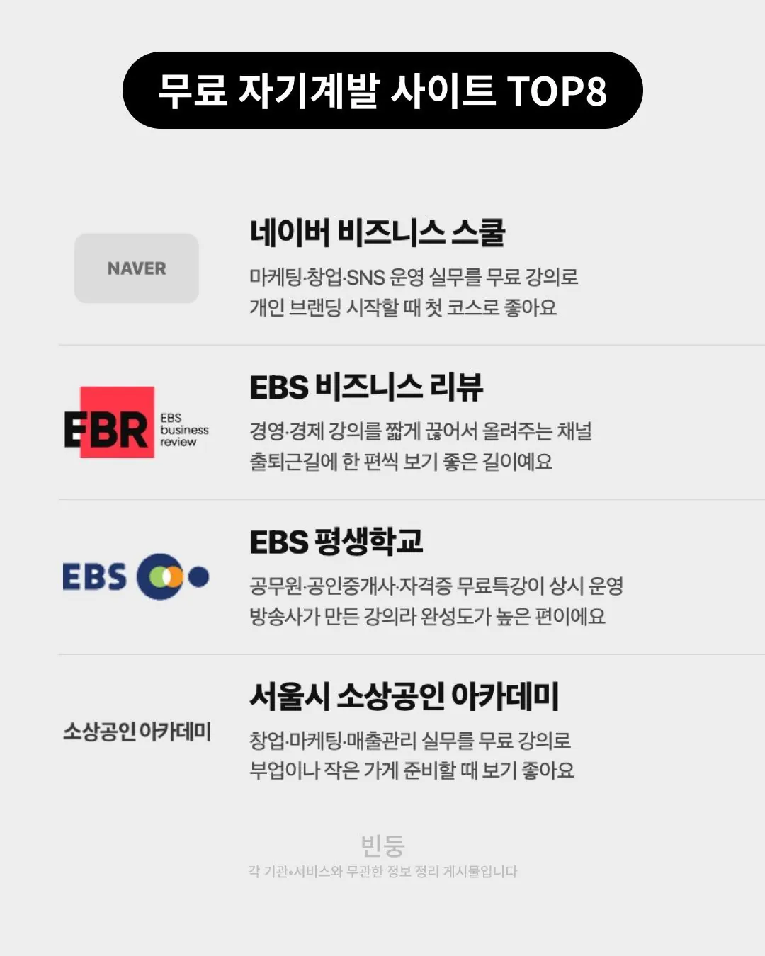 HPvBC3uaMAAPbDG.jpg 무료 자기계발 사이트 TOP 8