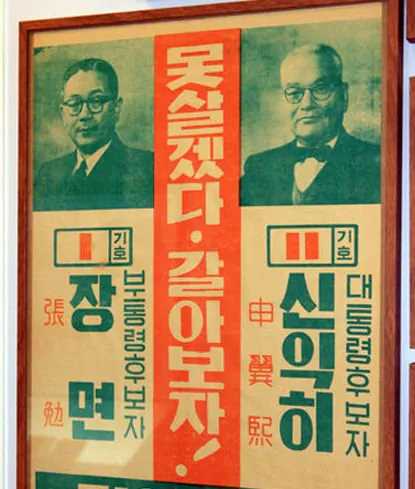 200590950_500.jpg 예전 선거 포스터 속 네모 막대기의 정체.jpg