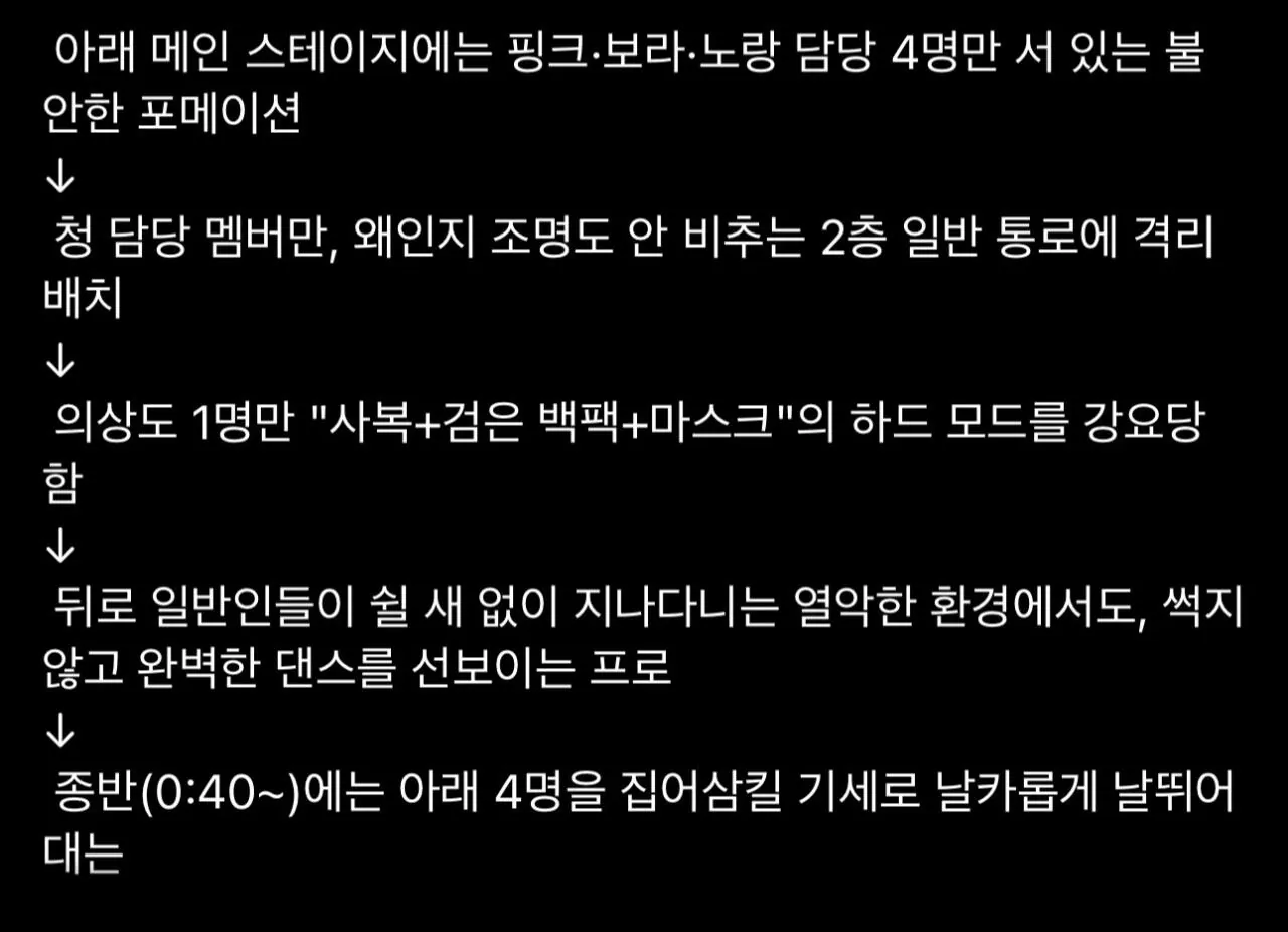 일본 아이돌 왕따 논란 ㅋㅋㅋ