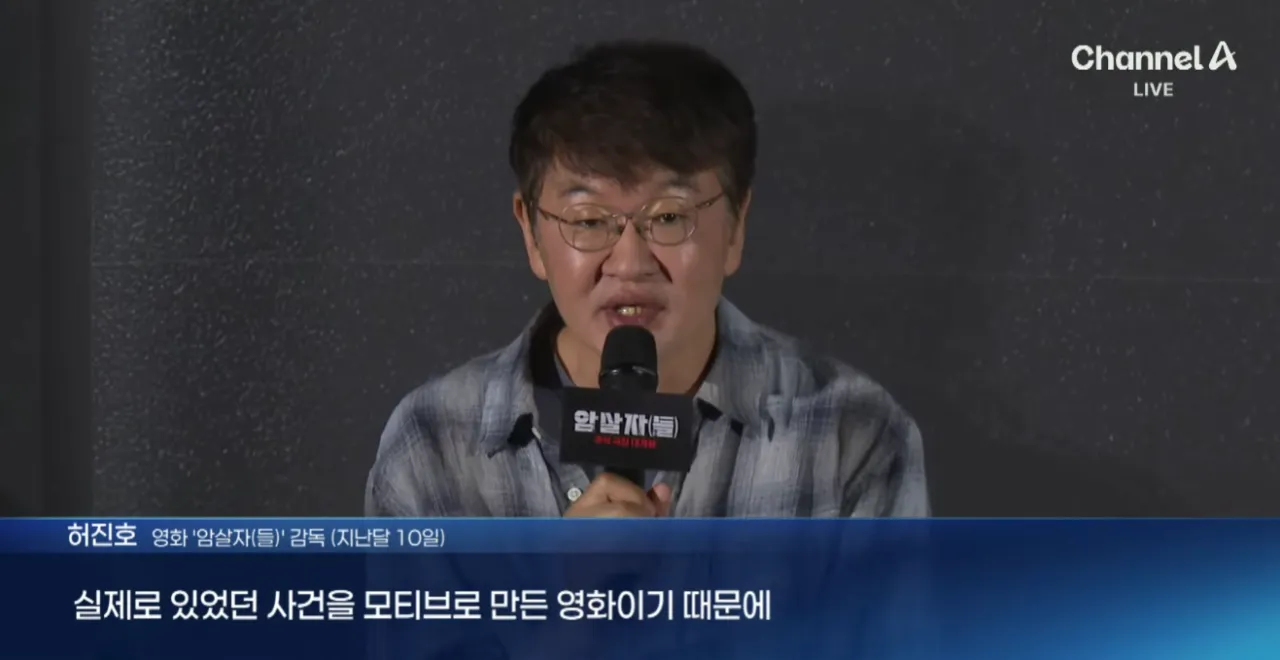 image.png 암살자들 감독 : 어느 한쪽에 선입견을 가지고 만든 영화 아니야, 억까 유감