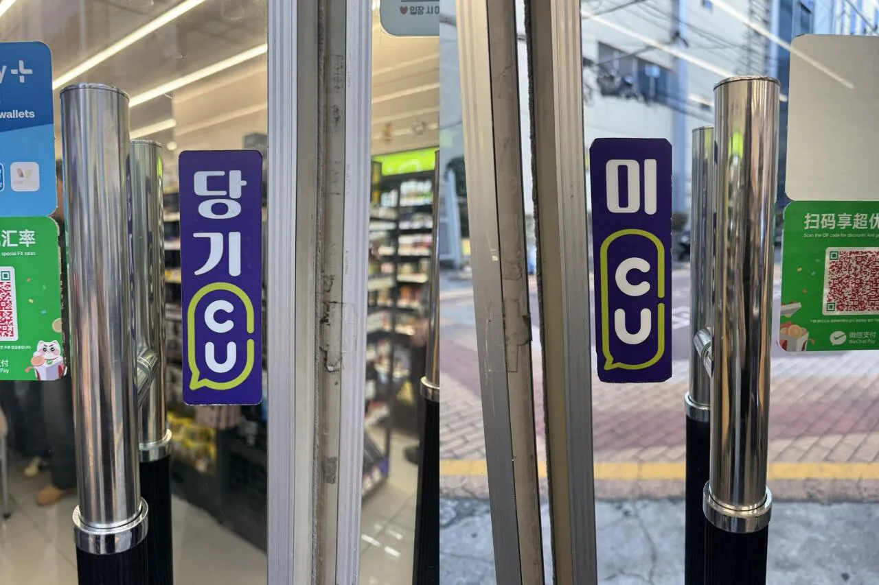 cu.jpg CU만 쓸수있는 안내멘트