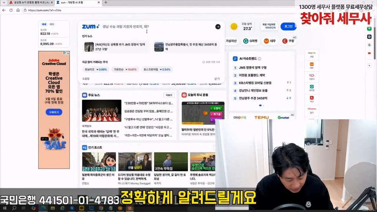 [충격단독]강남아파트 법원강제집행당한 김세의 그많은 돈은 도대체 어디갔을까 은현장의 렉카박멸.mp4_20260910_182852.819.jpg 장사의신이 저격한 김세의 어머니 건물 근황