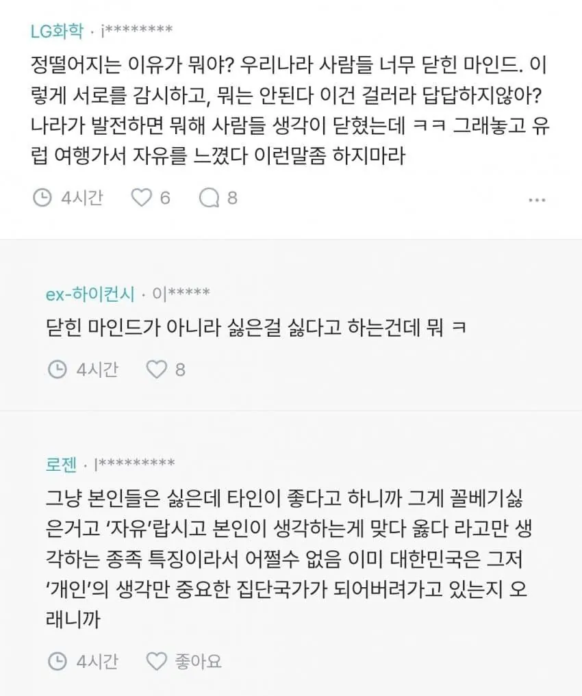 여자 타투 논란 ㅎㄷㄷㄷㄷ.jpg