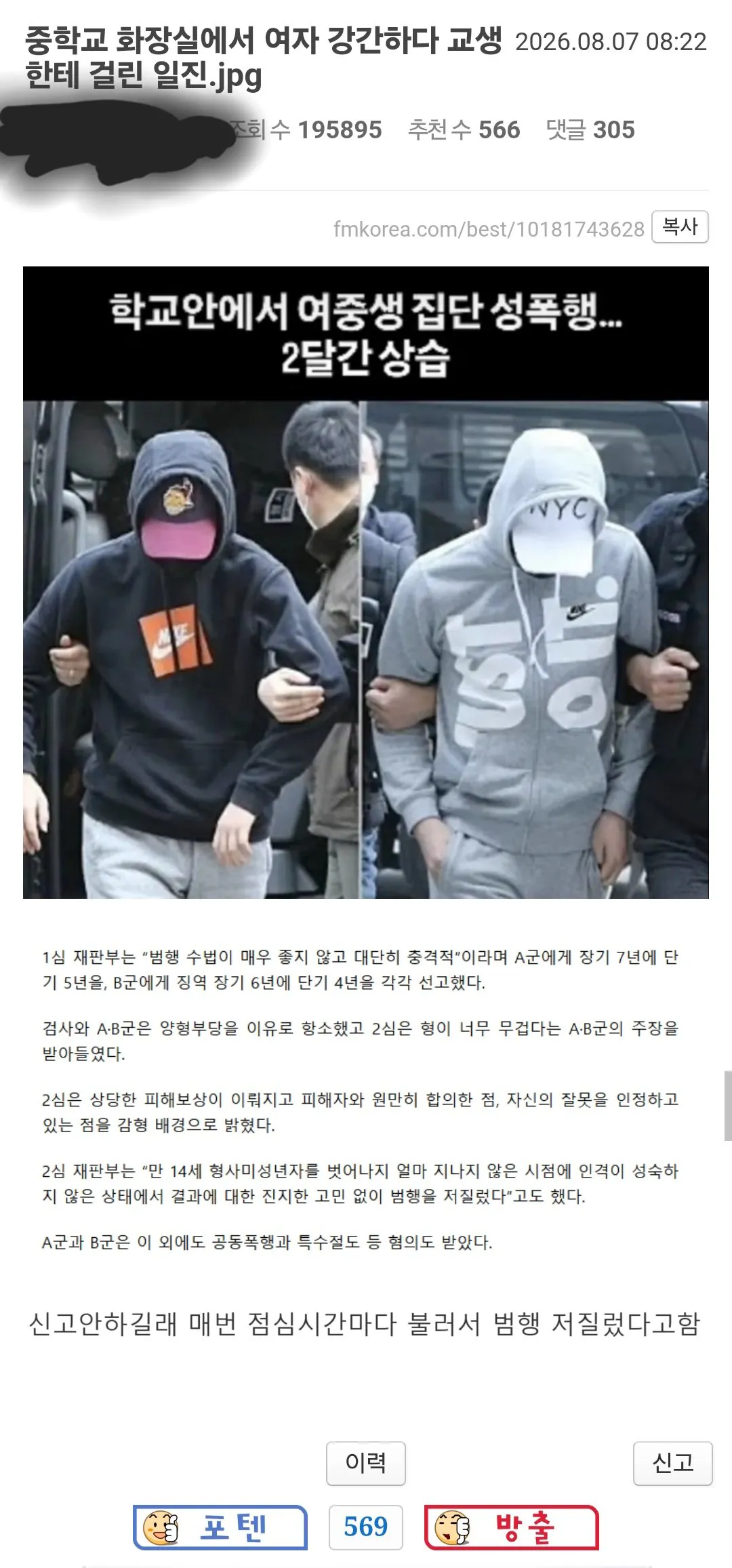 57581.jpg 포텐간 중학교 화장실 강간썰의 진상