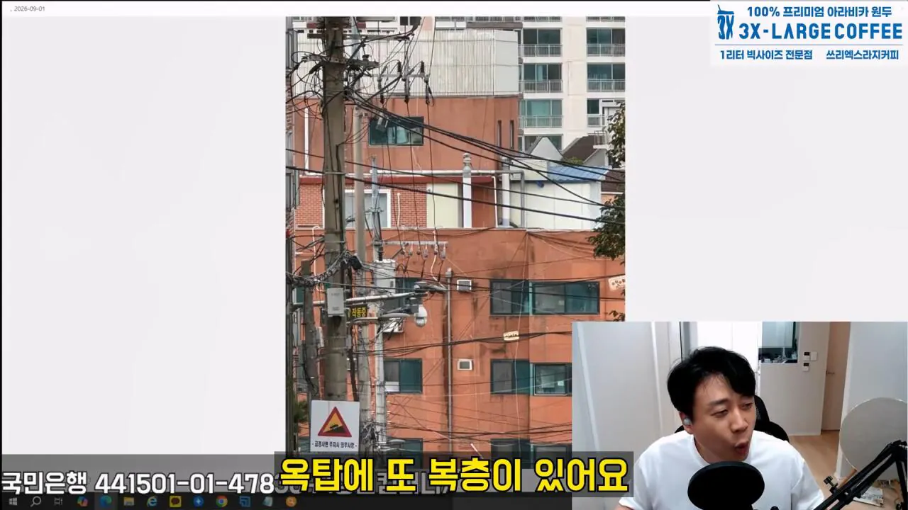 [충격제보]말안들으면 송곳으로 찔렀다결국 터져나오는 김세의 모자의 과거. 은현장의 렉카박멸.mp4_20260907_144620.915.jpg 김세의 엄마 건물 조지기 시작한 장사의신