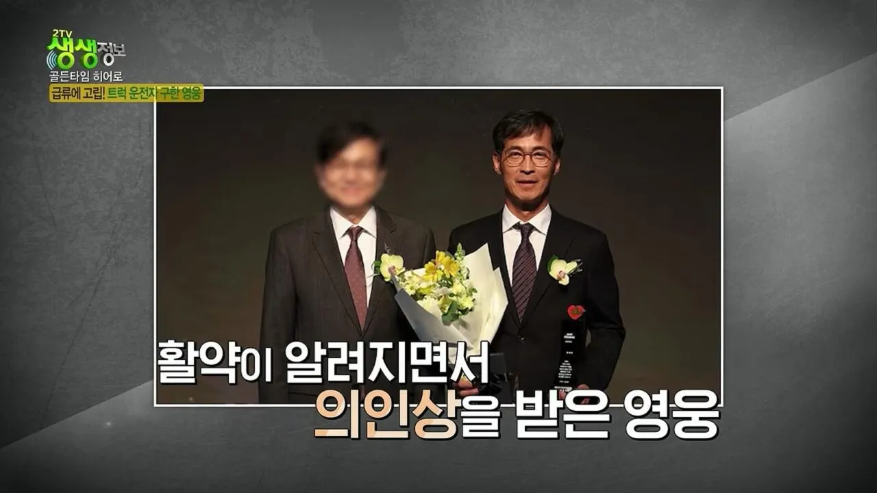 급류에 휩쓸린 모녀를 구한 히어로