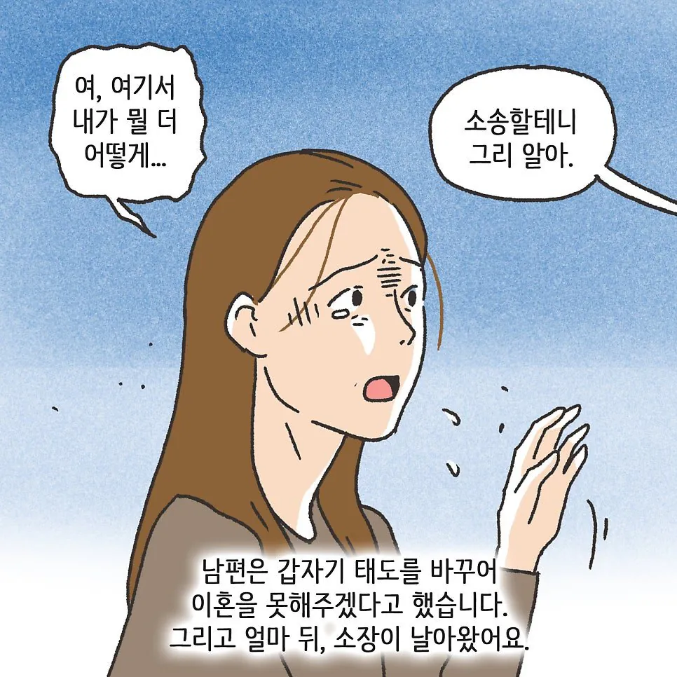 한번의 폭행이 이혼까지 이어진 이유 ㄷㄷ