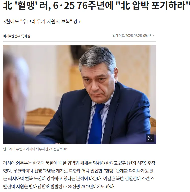 3.png 러시아 외무부 근황..jpg