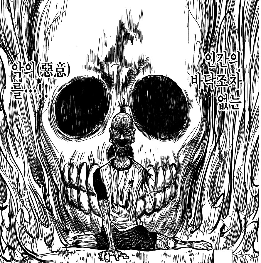 image.png 전통무술 속 개똥철학을 걷어낸 뒤 남은 것