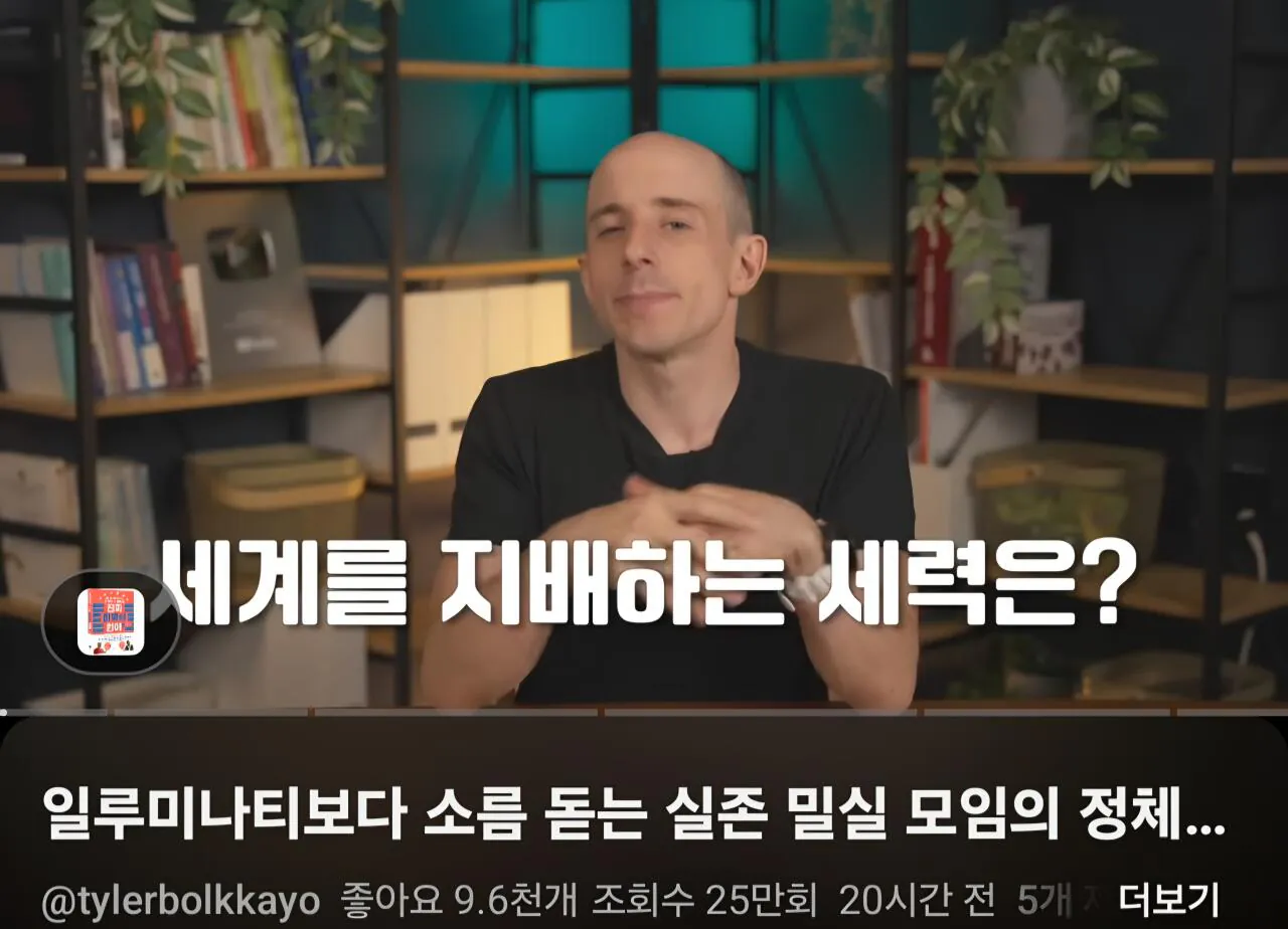 10746.jpg [밀실모임 관련 영상올린] 유튜버 타일러 돌연 유튜브 중지 선언