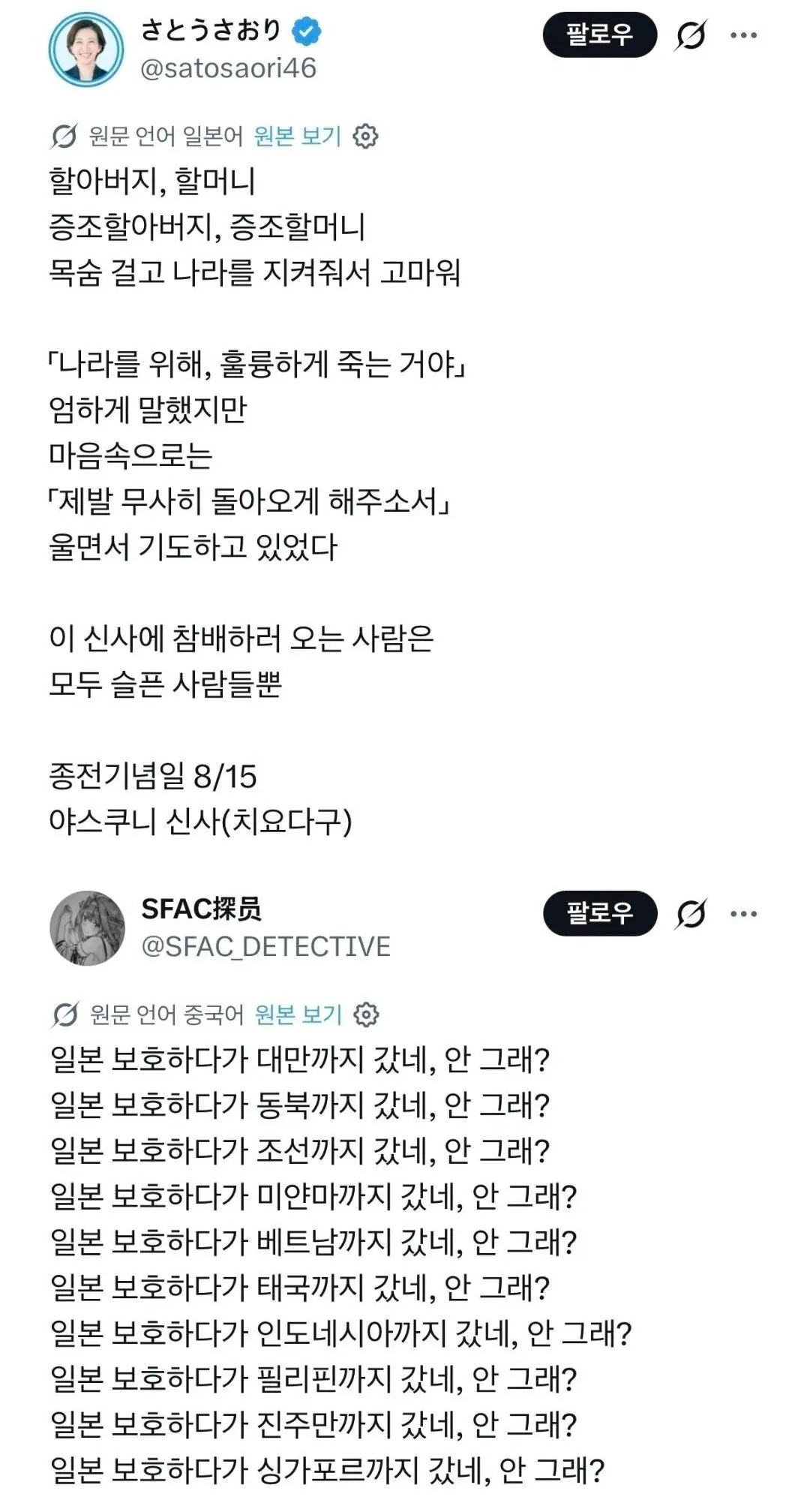 염벼.jpg 일본 의원 : 일본을 지켜줘서 고마워