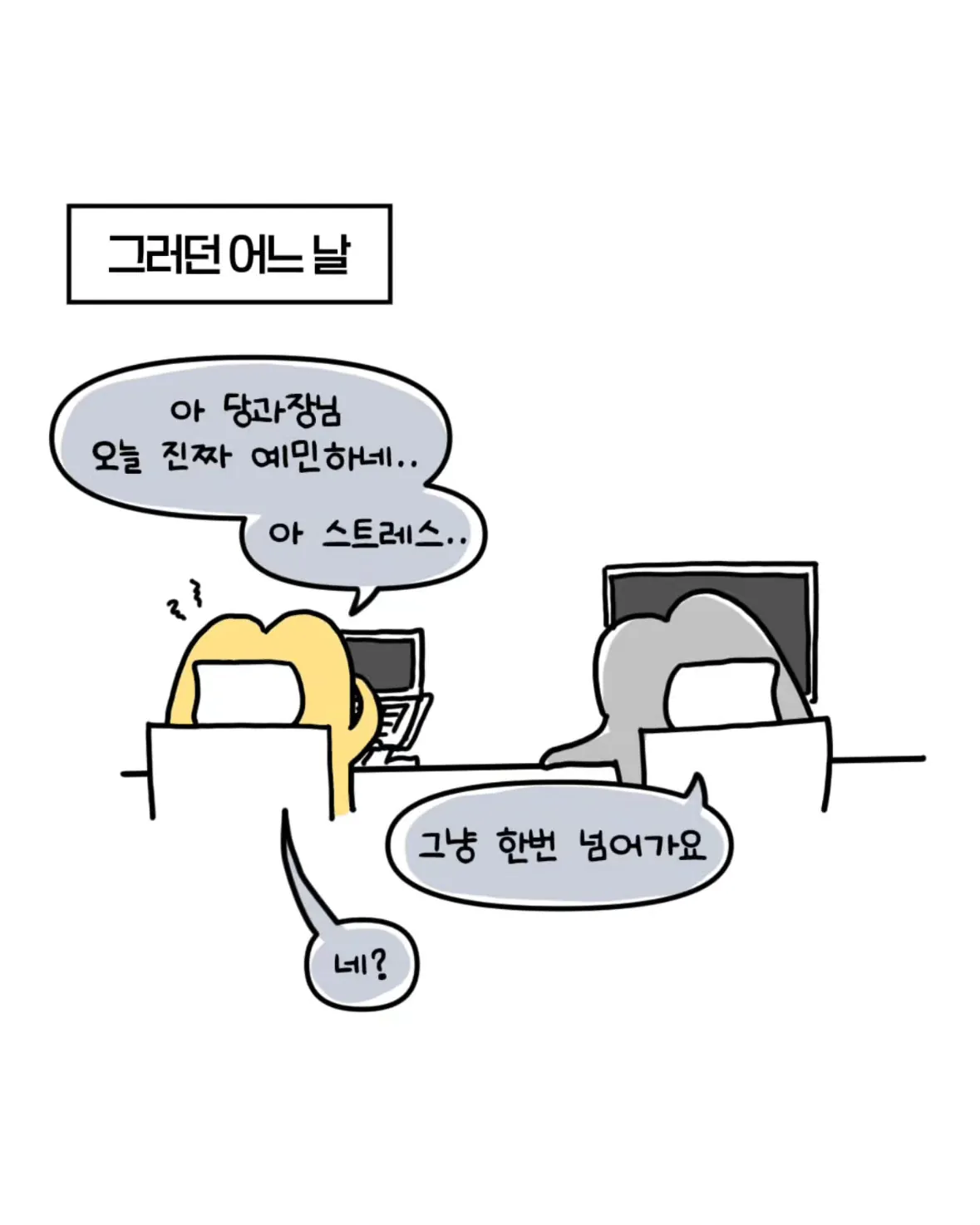 20.png 축의금 돌려달라는 회사 직원 썰.manhwa